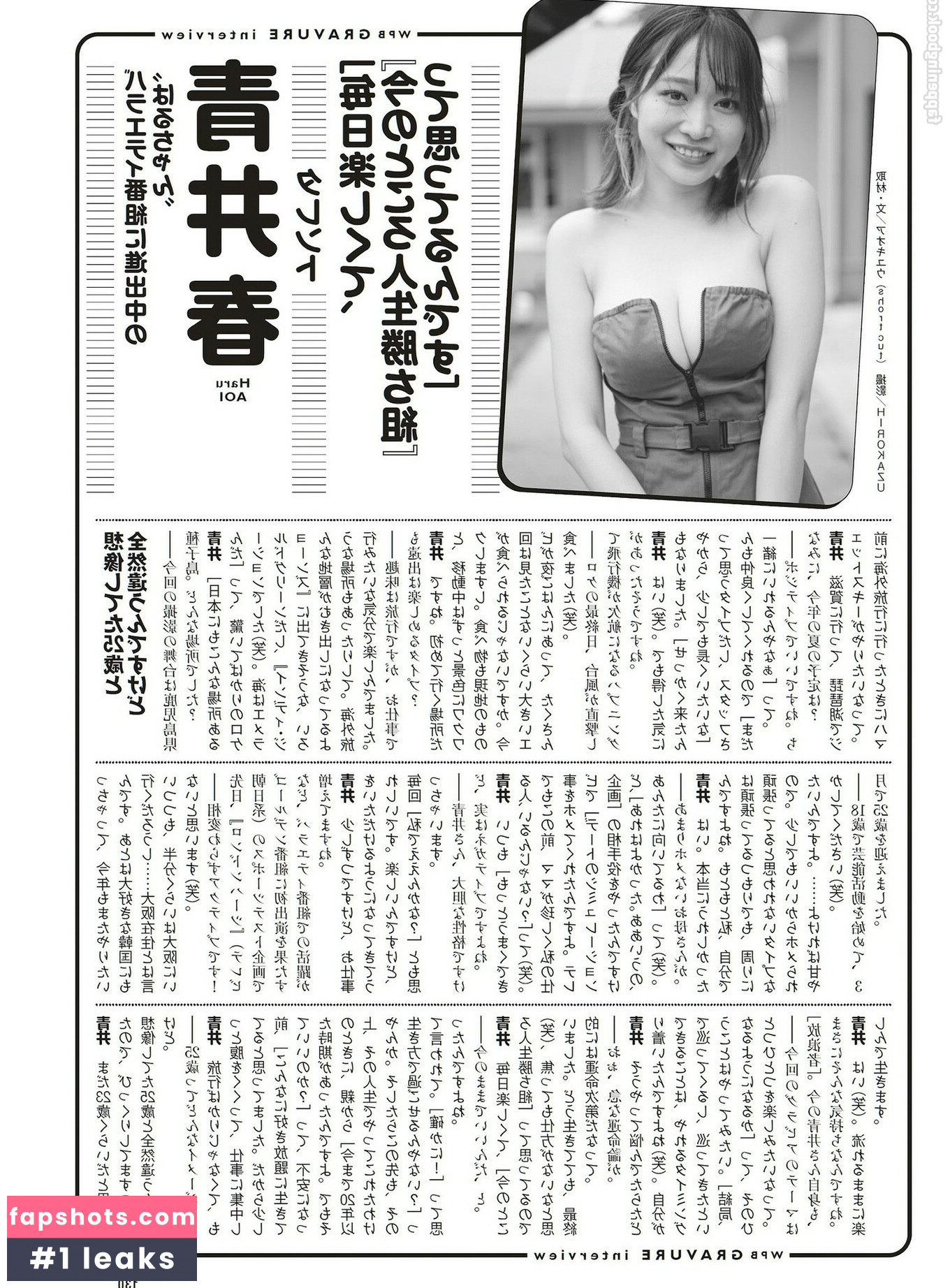 青井春 Aoi Haru Nahé úniky fotek pouze od fanoušků #6 - Fapshots