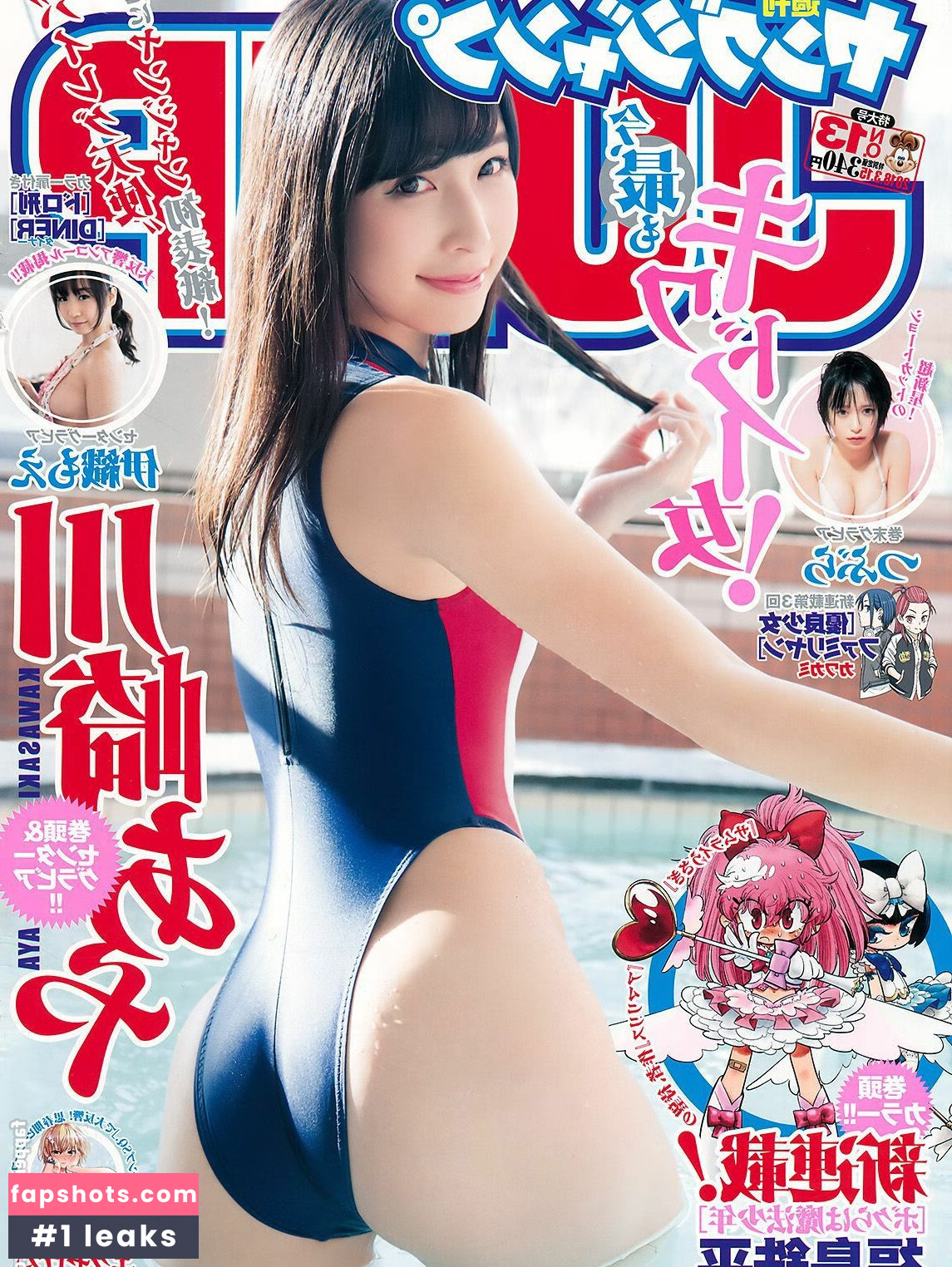 Kawasaki Aya gallery photo #76