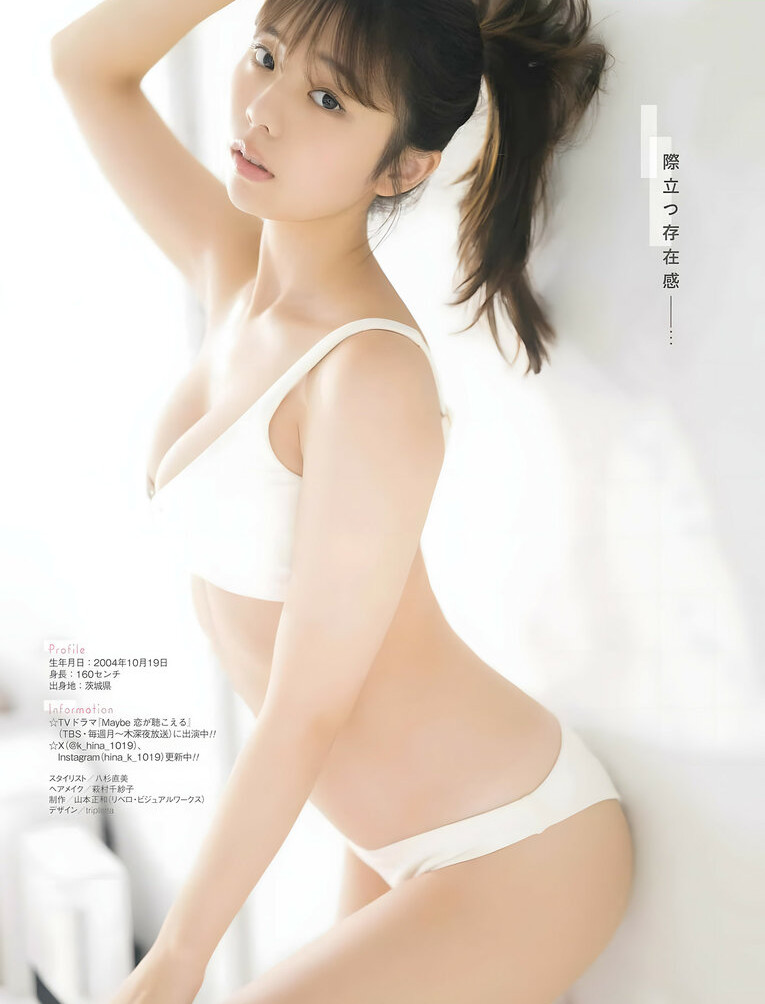 kikuchi-hina Nude Leaks OnlyFans Photos #439 - Fapshots