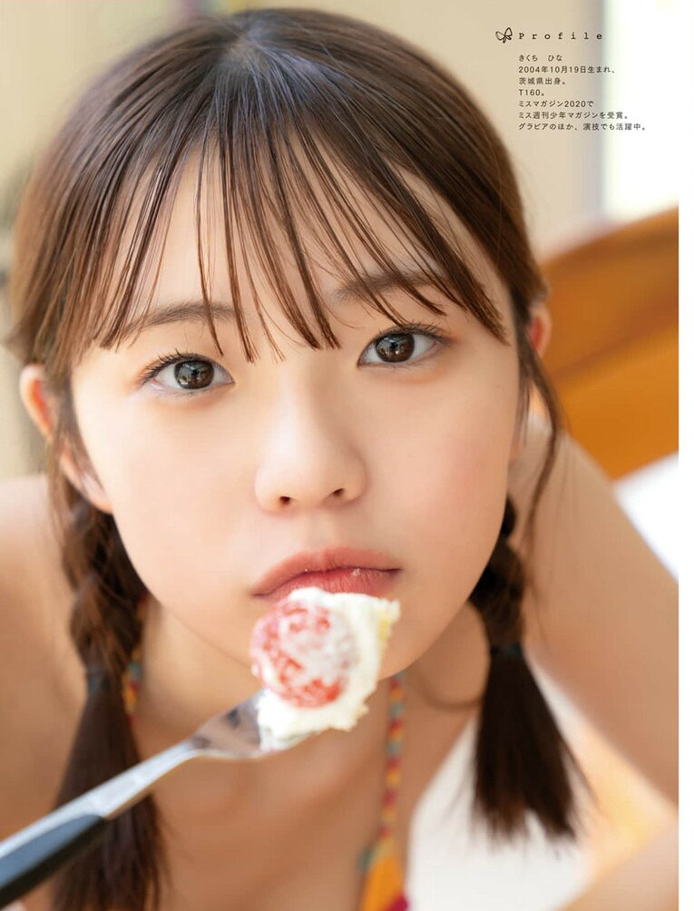 kikuchi-hina Nude Leaks OnlyFans Photos #473 - Fapshots