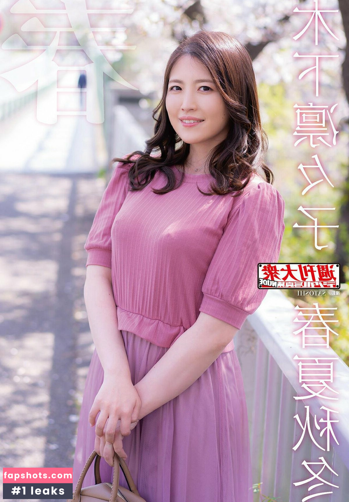 Kinoshita Ririko gallery photo #25