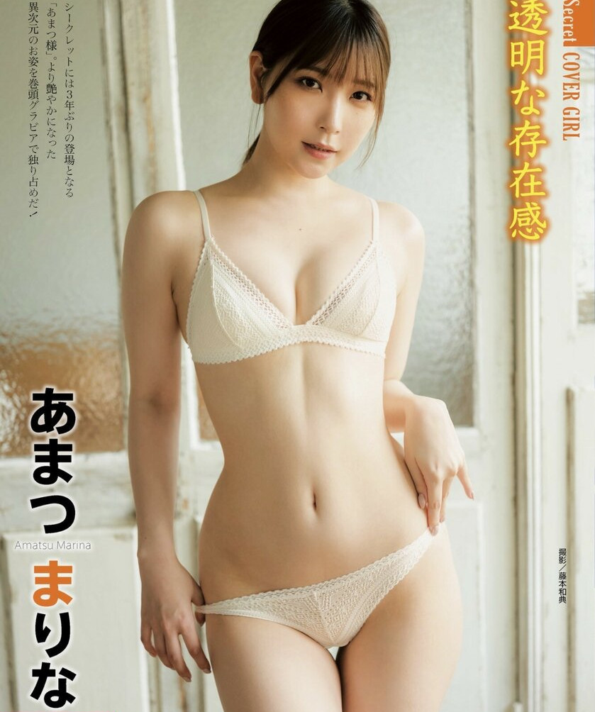 marina-amatsu gallery photo #230