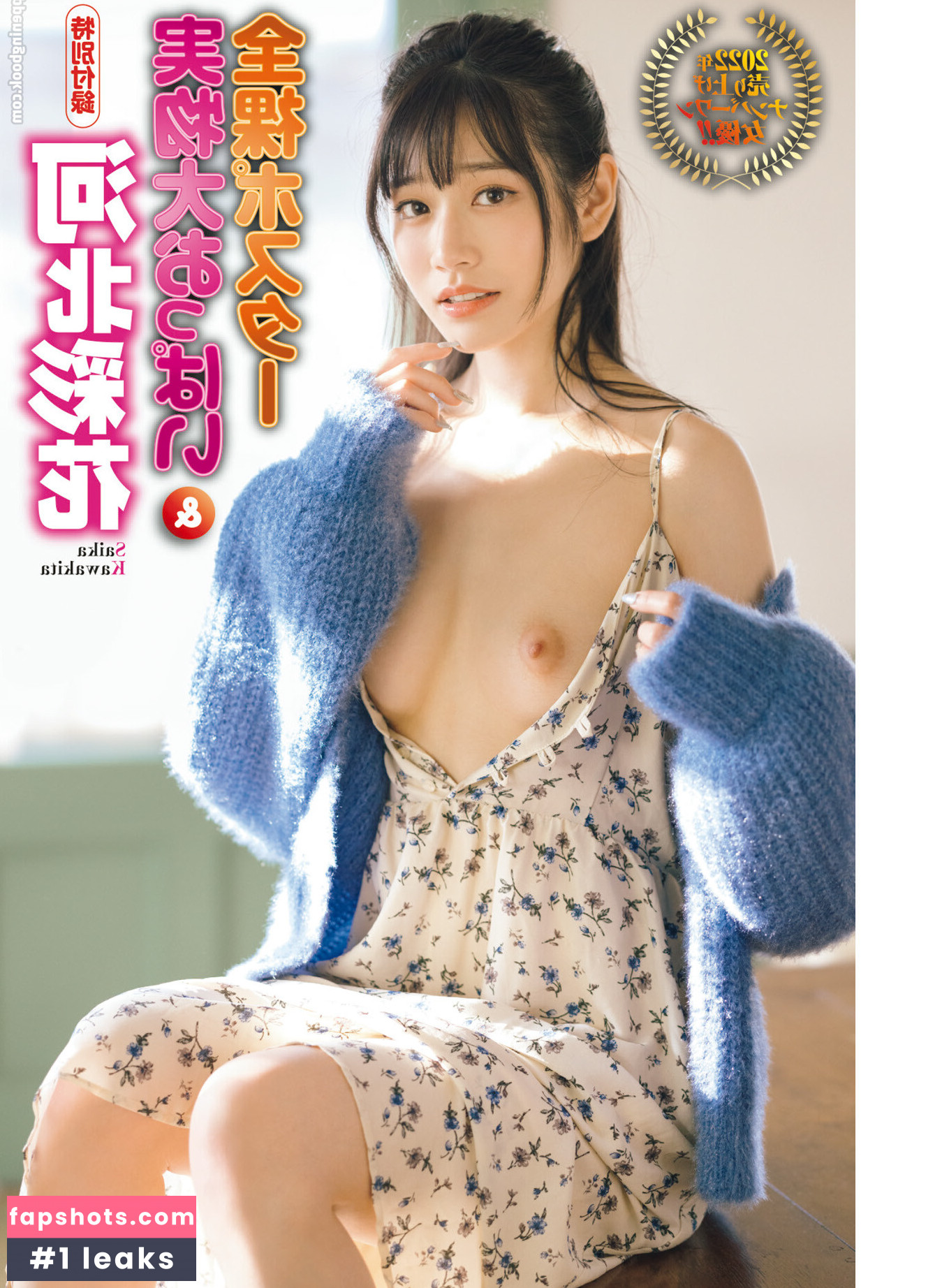 Saika Kawakita Nacktheit OnlyFans Fotos #121 - Fapshots