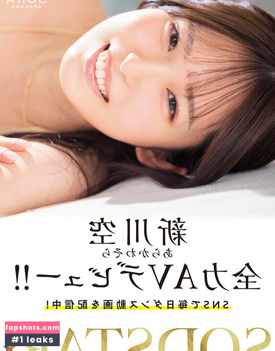 Sora Arakawa Nahé úniky fotek pouze od fanoušků #12 - Fapshots