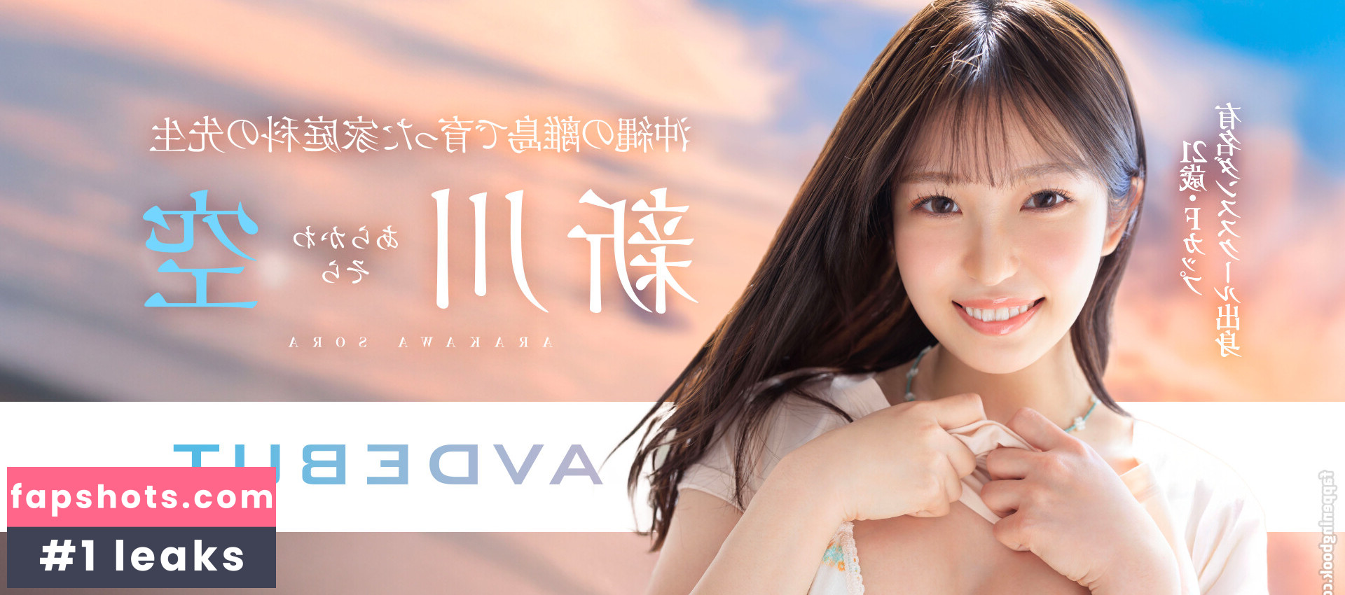 Sora Arakawa Nahé úniky fotek pouze od fanoušků #18 - Fapshots