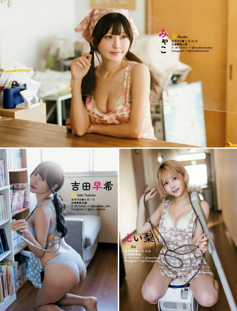 umi-shinonome gallery photo #1049