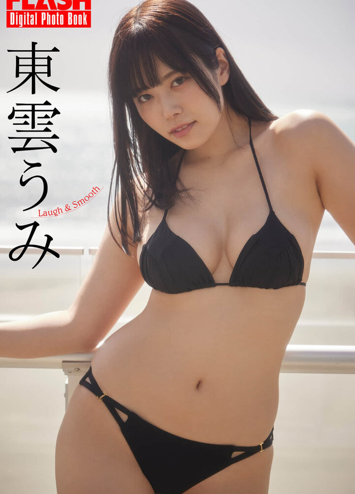 umi-shinonome gallery photo #1159