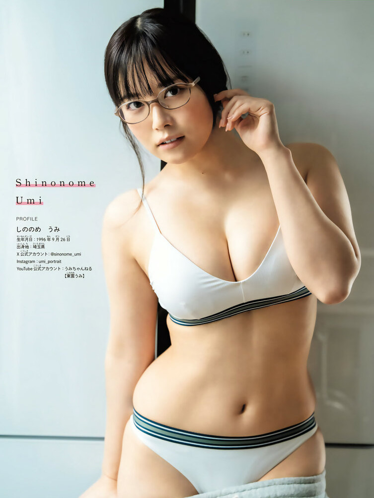 umi-shinonome gallery photo #1303