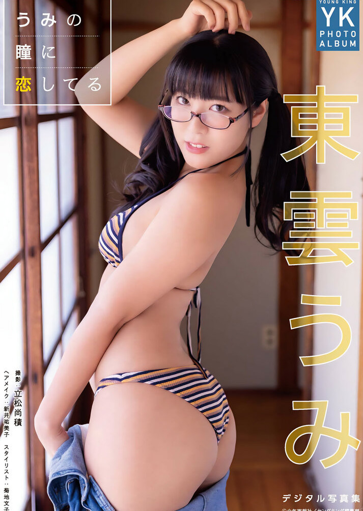 umi-shinonome gallery photo #1334