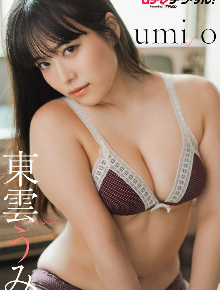 umi-shinonome gallery photo #1434