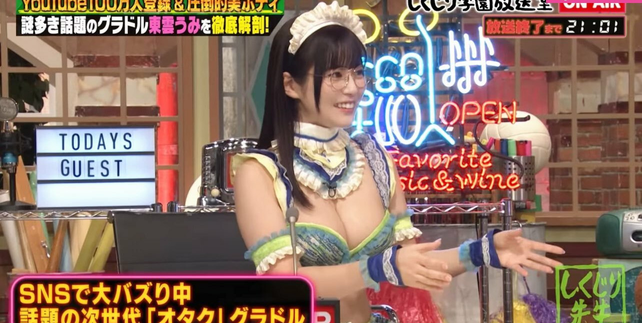 umi-shinonome gallery photo #1474