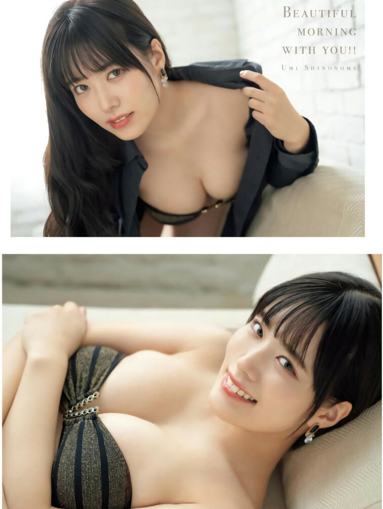 umi-shinonome gallery photo #1477