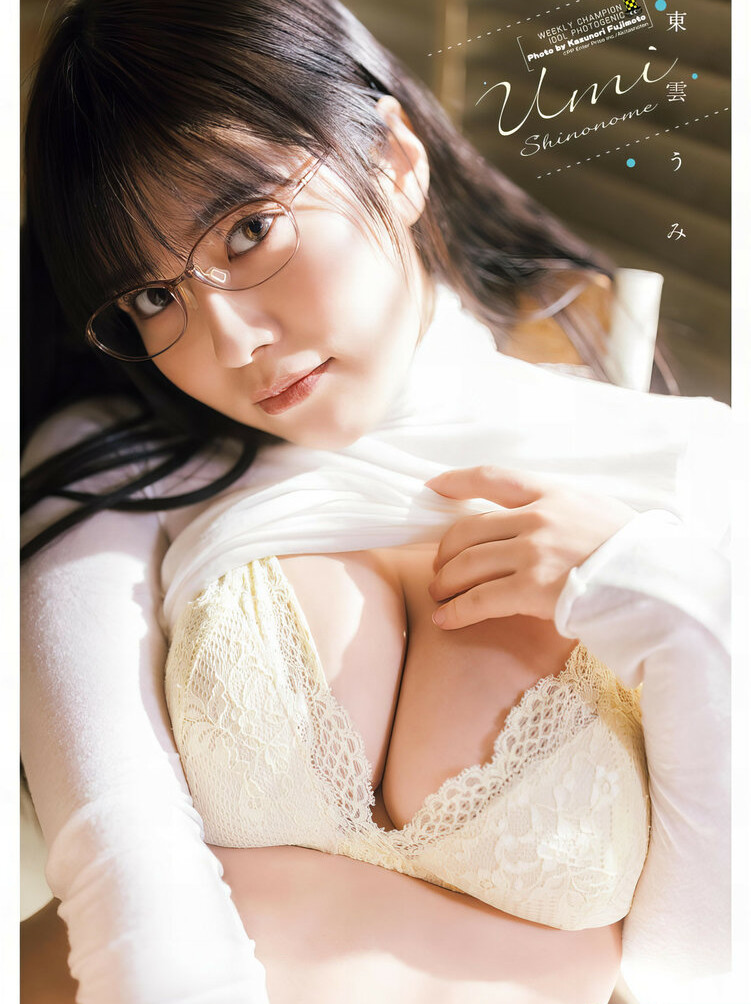 umi-shinonome gallery photo #1509