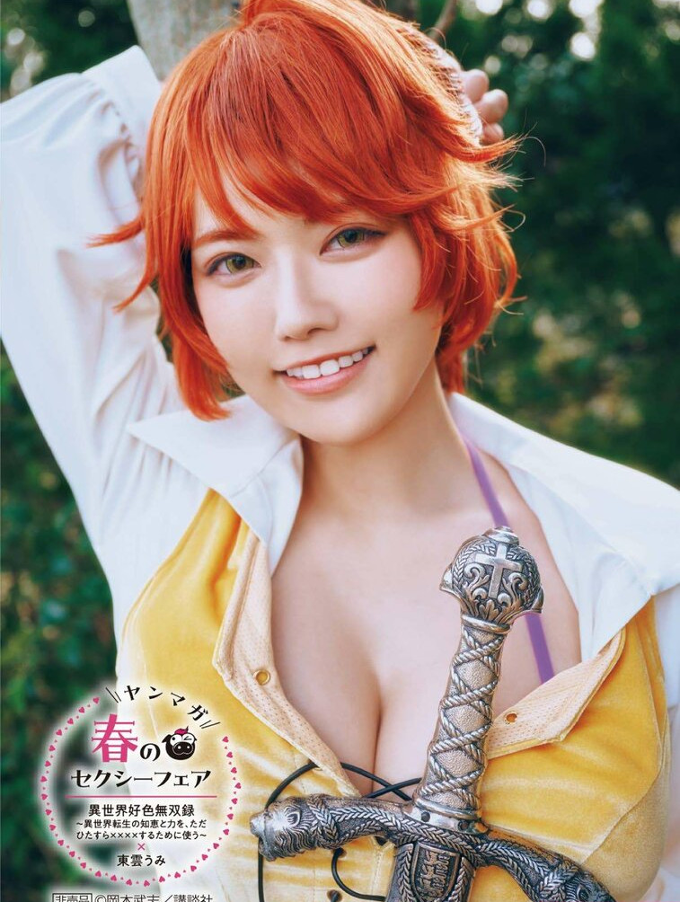 umi-shinonome gallery photo #1540