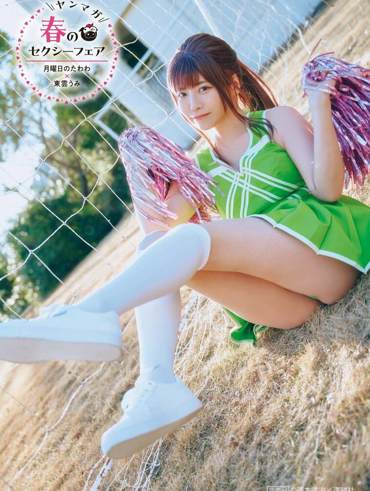 umi-shinonome gallery photo #1543