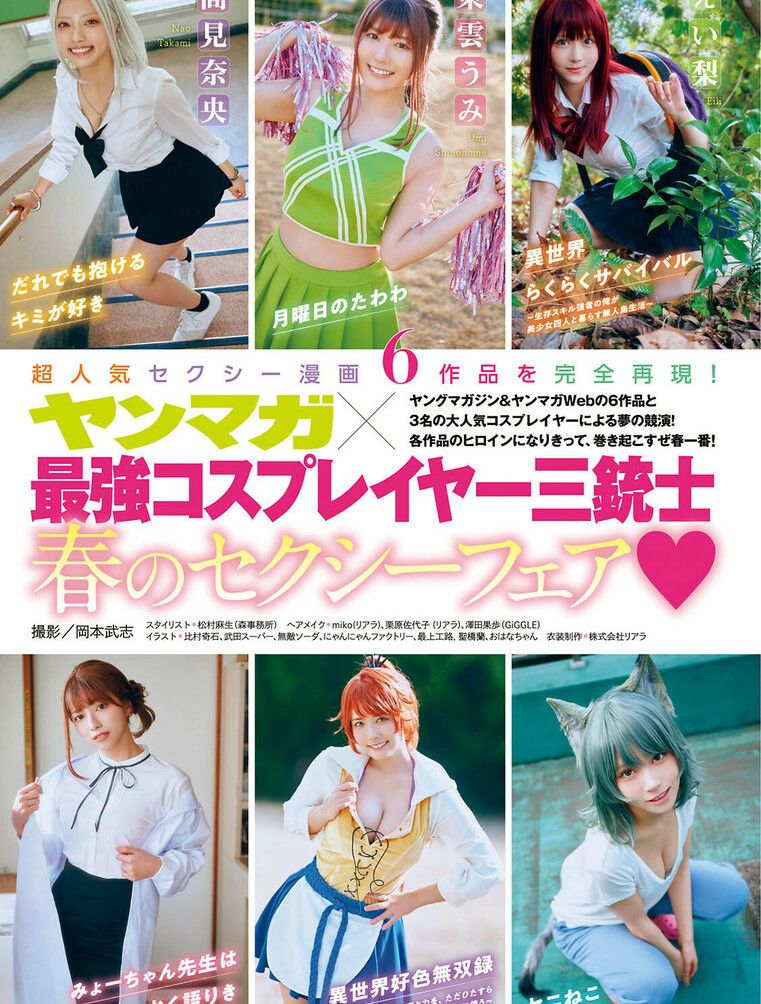 umi-shinonome Nude Leaks OnlyFans Photos #1546 - LeakJerk