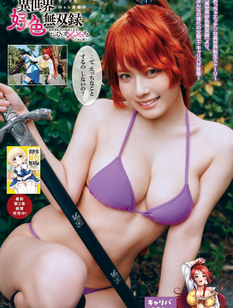 umi-shinonome Nude Leaks OnlyFans Photos #1572 - LeakJerk