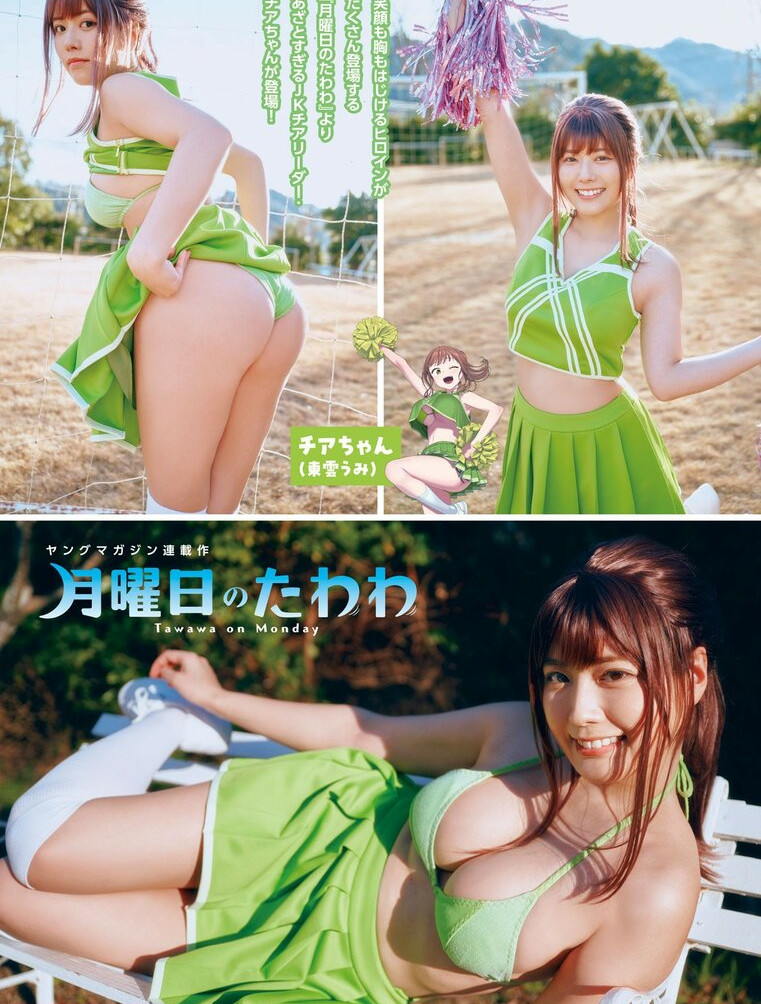 umi-shinonome Nude Leaks OnlyFans Photos #1574 - LeakJerk