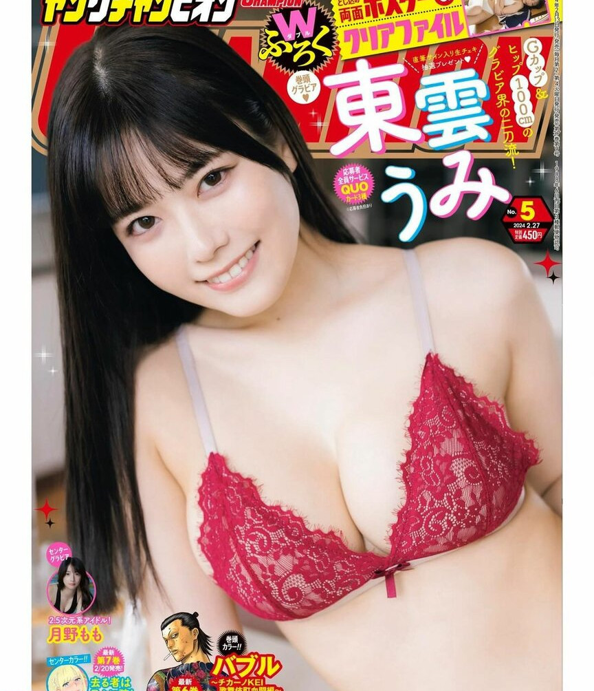 umi-shinonome Nude Leaks OnlyFans Photos #1613 - LeakJerk