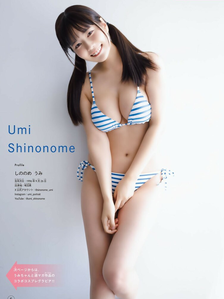 umi-shinonome Nude Leaks OnlyFans Photos #1670 - LeakJerk