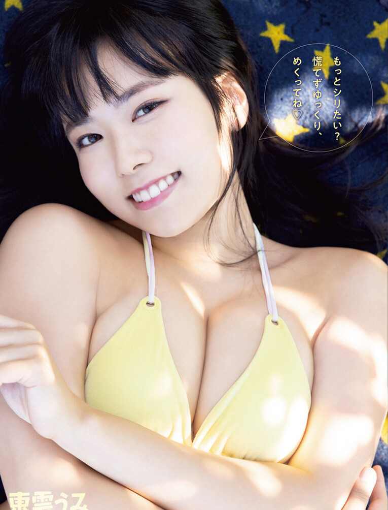 umi-shinonome Nude Leaks OnlyFans Photos #1690 - LeakJerk