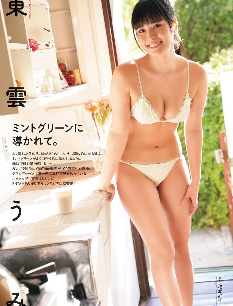 umi-shinonome Nude Leaks OnlyFans Photos #1696 - LeakJerk