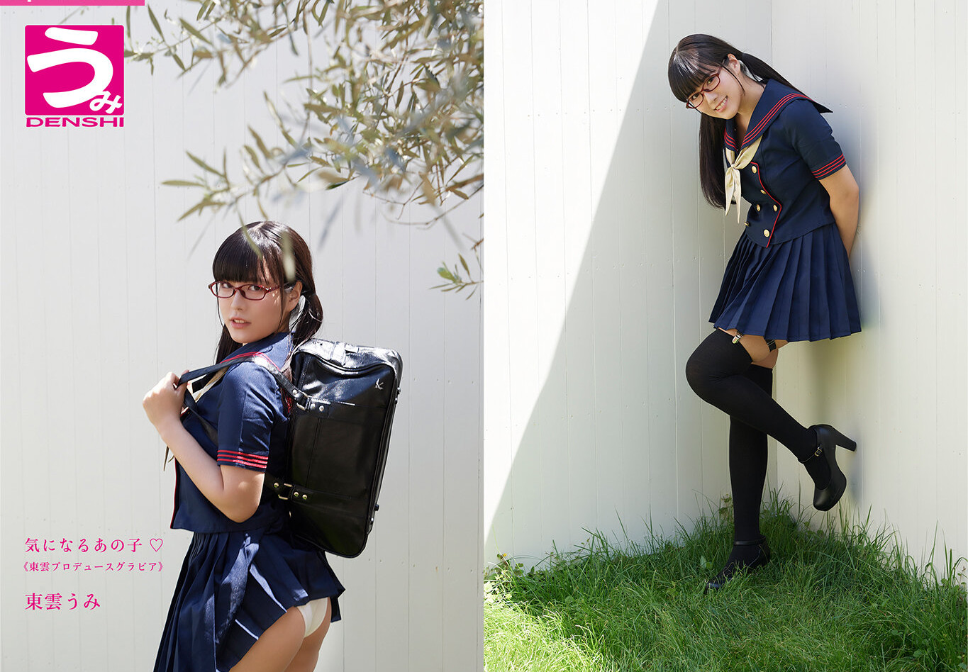 umi-shinonome Nude Leaks OnlyFans Photos #1705 - LeakJerk