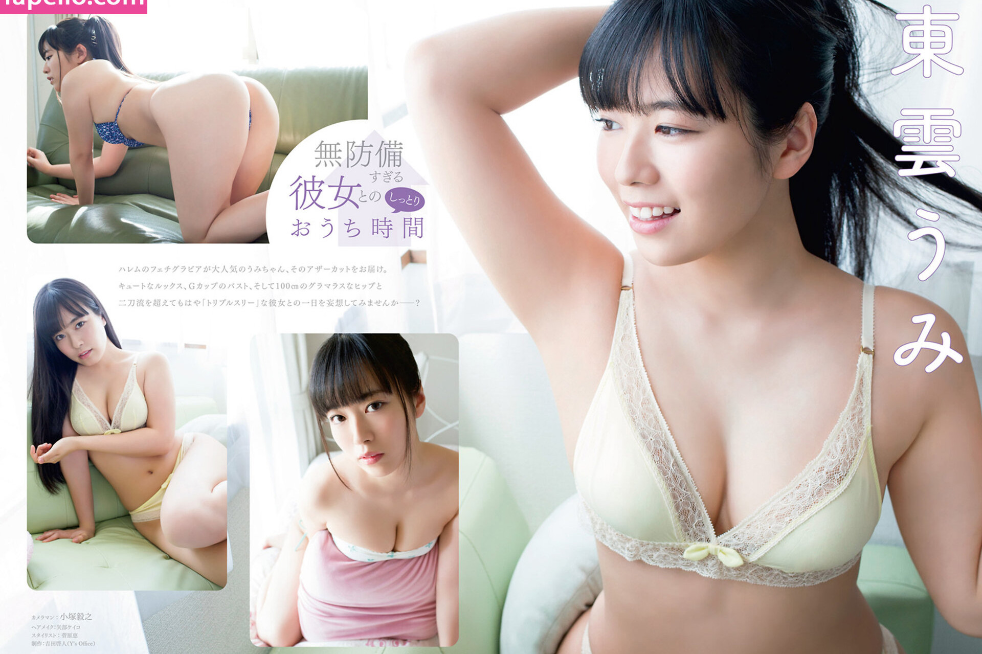 umi-shinonome Nude Leaks OnlyFans Photos #1805 - LeakJerk