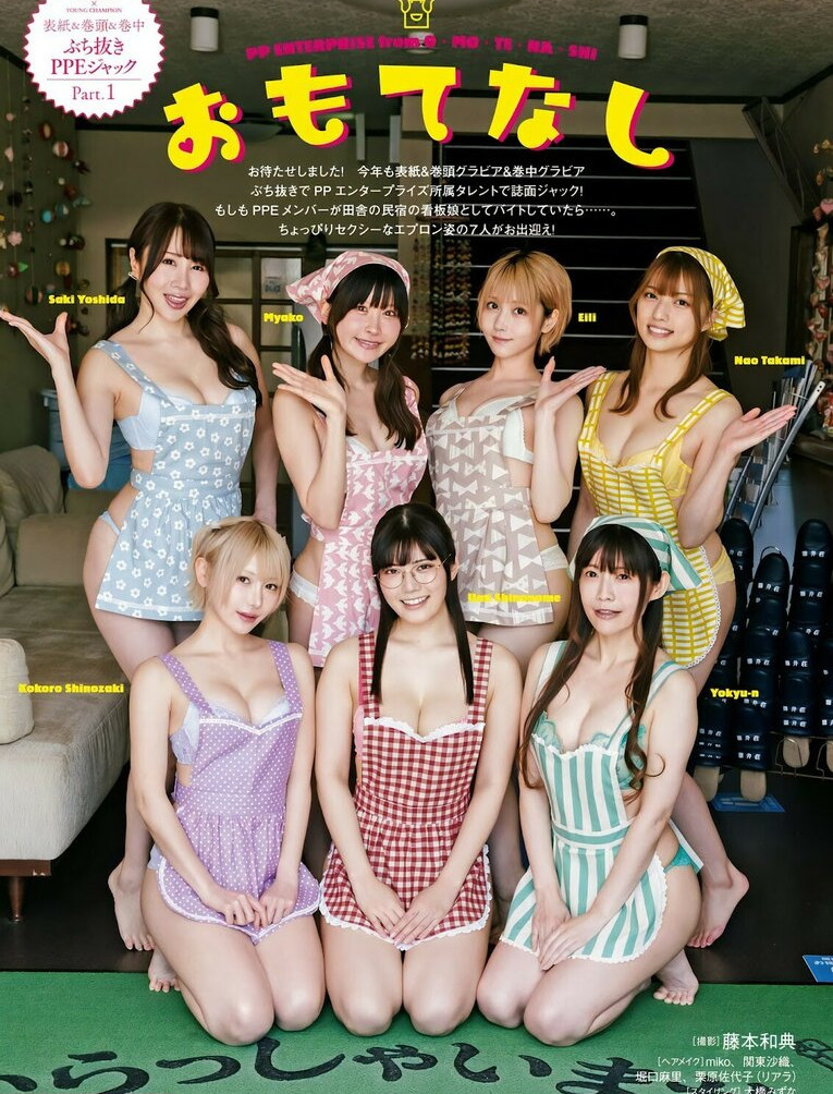 umi-shinonome Nude Leaks OnlyFans Photos #799 - LeakJerk