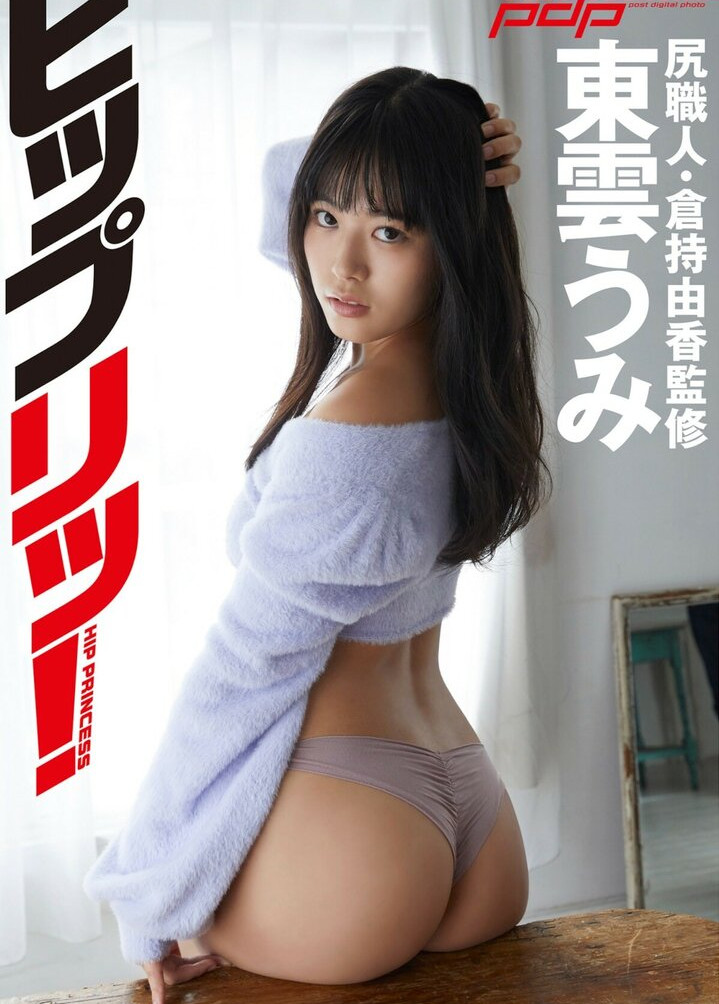 umi-shinonome Nude Leaks OnlyFans Photos #820 - LeakJerk