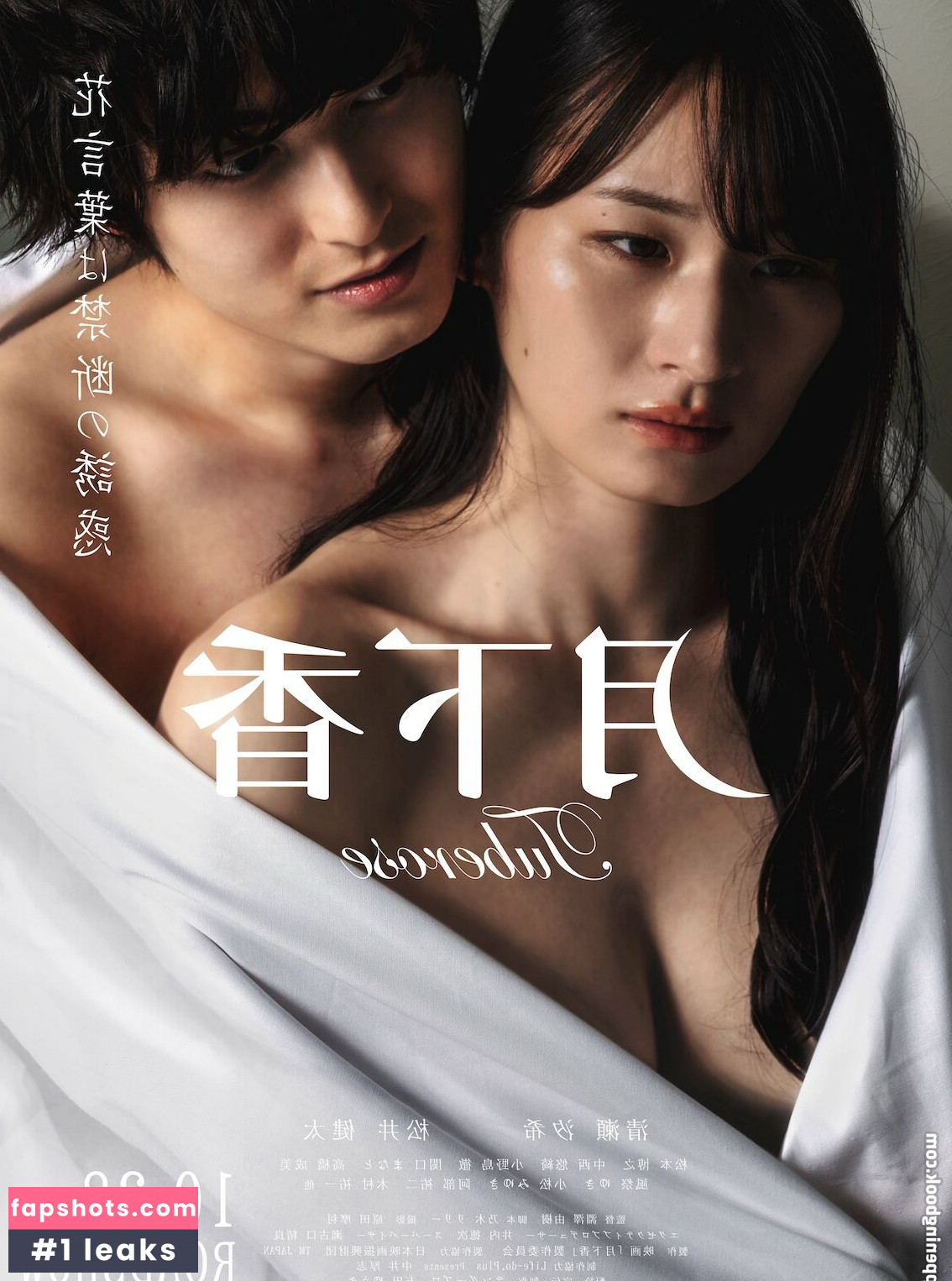 Yuki Kiyose 清瀬汐希 gallery photo #11